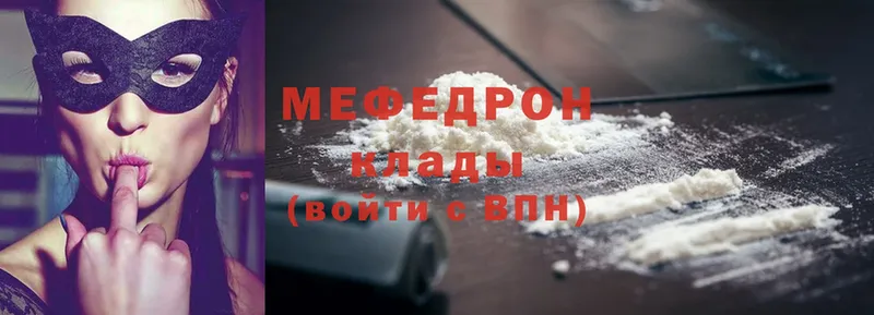 МЯУ-МЯУ mephedrone  где купить   Артёмовск 