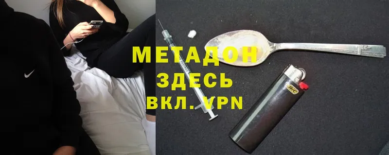 Метадон methadone  blacksprut онион  Артёмовск 